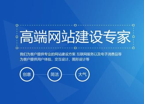 什么是網(wǎng)站建設(shè)？高端網(wǎng)站建設(shè)的流程是怎樣的？